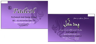 دستمال مرطوب و معطر