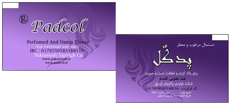 دستمال مرطوب و معطر