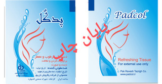 پایان چاپ