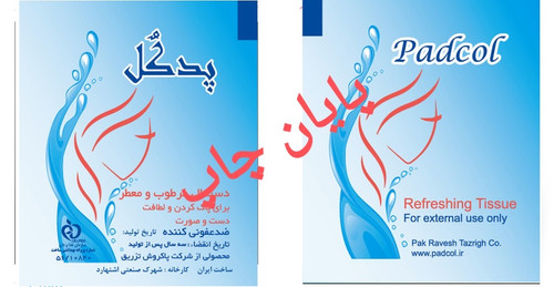 پایان چاپ